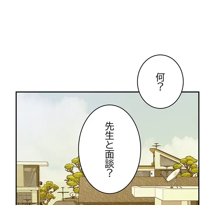 快楽の神 第21話 - 141