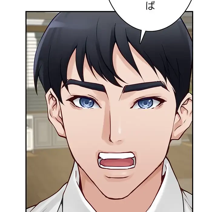 快楽の神 第21話 - 144