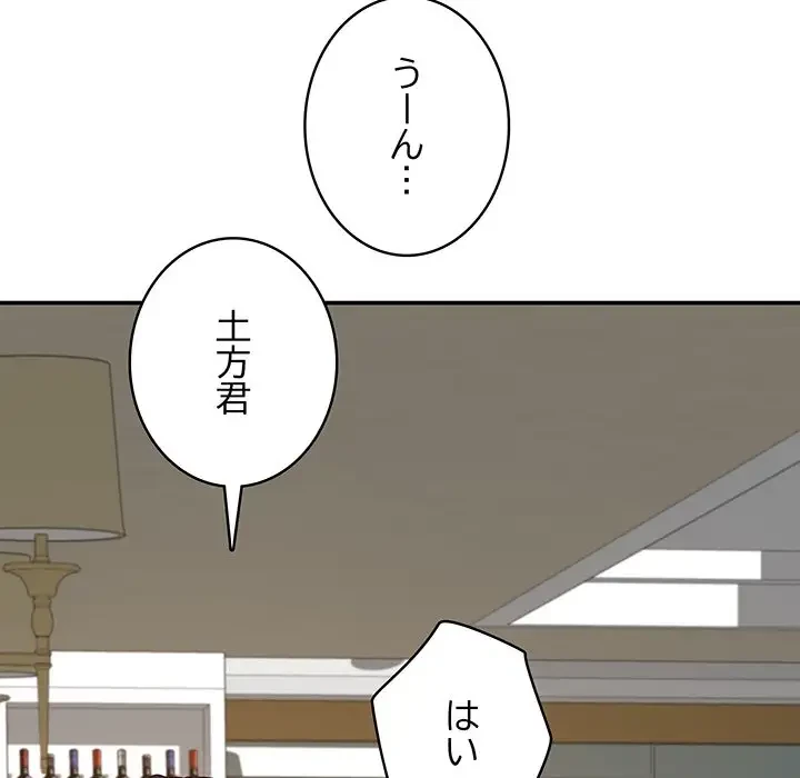 快楽の神 第21話 - 146