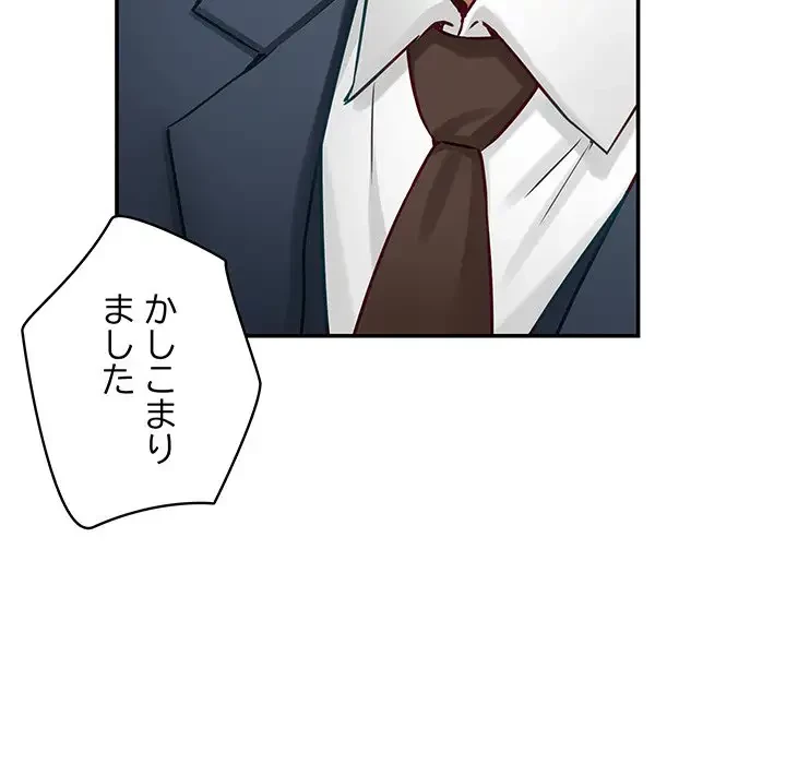 快楽の神 第21話 - 151