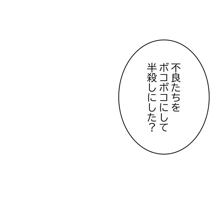 快楽の神 第21話 - 159