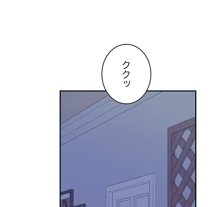 快楽の神 第21話 - 160