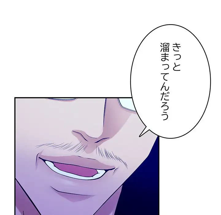 快楽の神 第21話 - 165