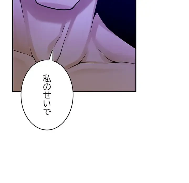 快楽の神 第21話 - 166