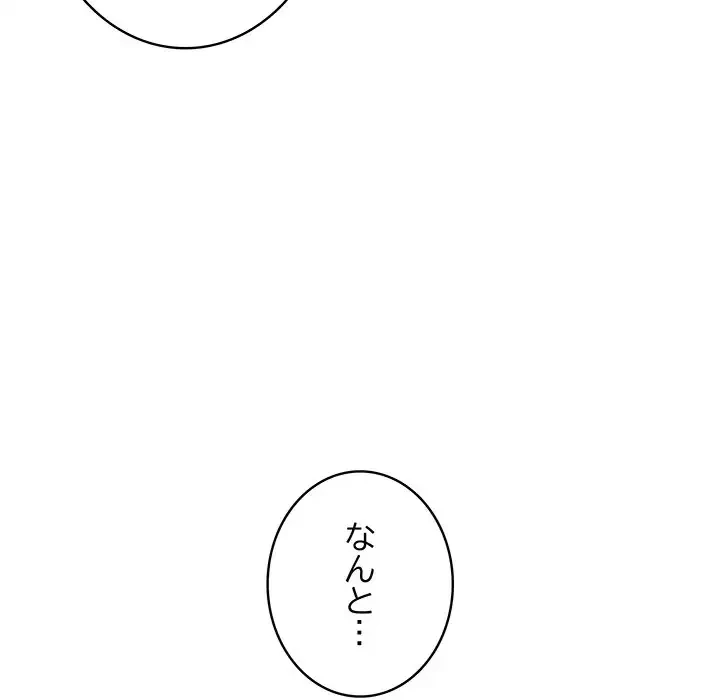 快楽の神 第21話 - 170