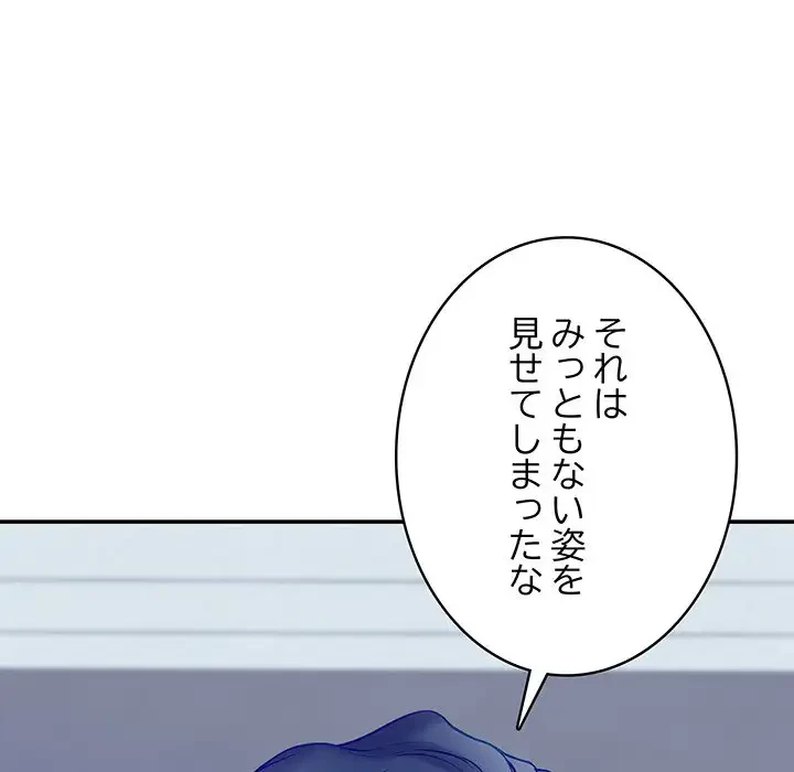 快楽の神 第21話 - 171