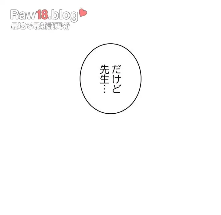 快楽の神 第21話 - 174