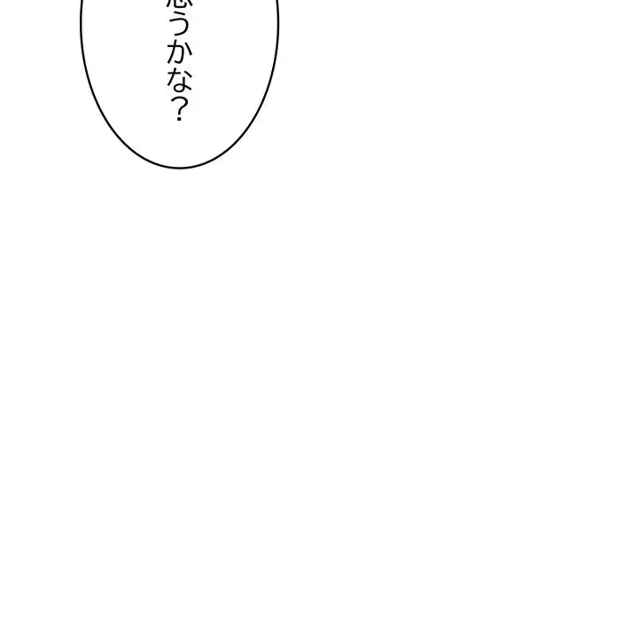 快楽の神 第21話 - 178