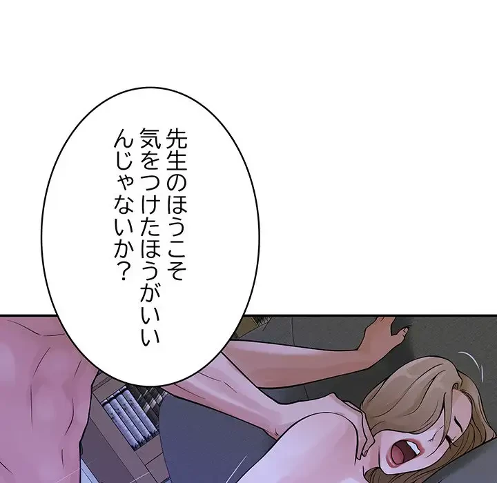 快楽の神 第21話 - 179