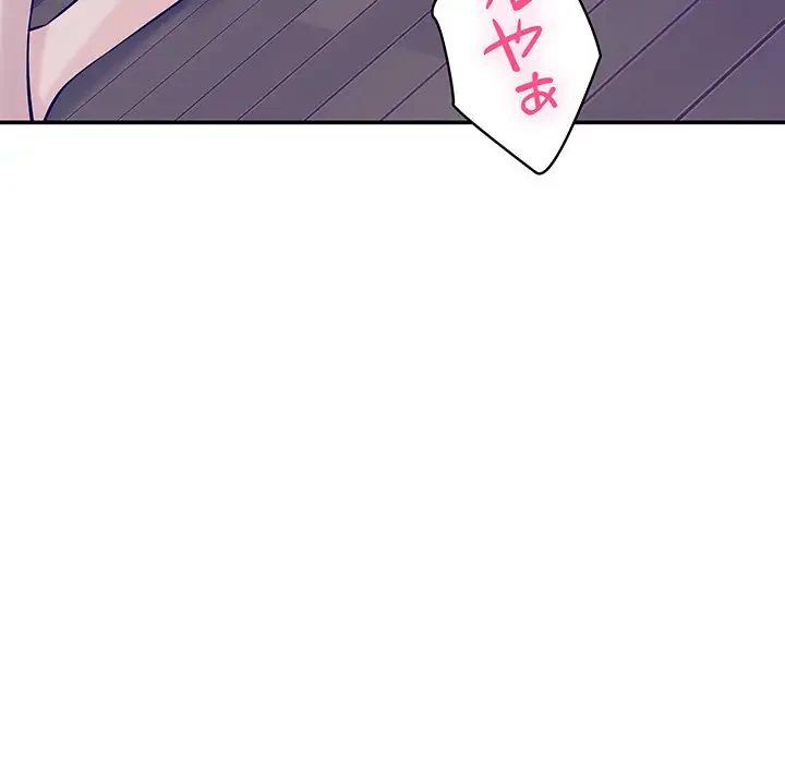 快楽の神 第21話 - 181