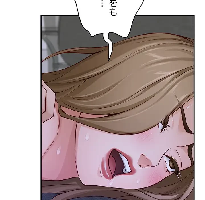 快楽の神 第21話 - 183