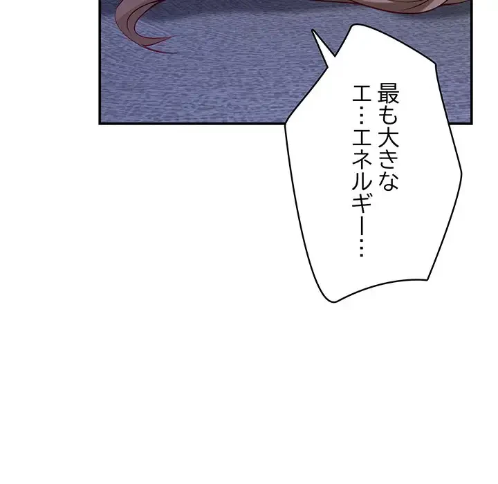 快楽の神 第21話 - 184