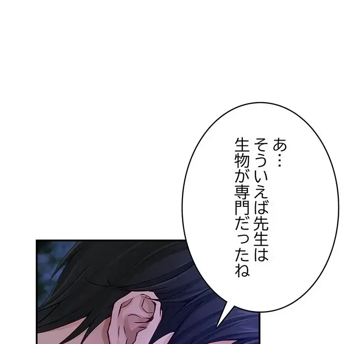 快楽の神 第21話 - 185