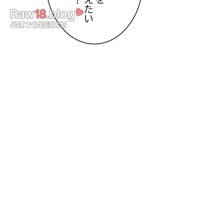 快楽の神 第21話 - 187