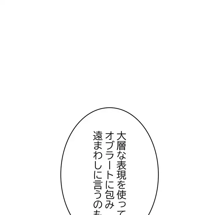 快楽の神 第21話 - 191