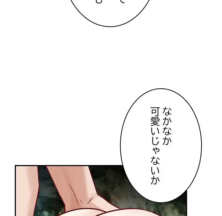 快楽の神 第21話 - 192