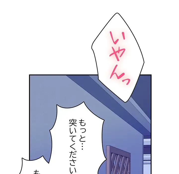 快楽の神 第21話 - 199