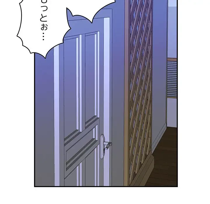 快楽の神 第21話 - 200