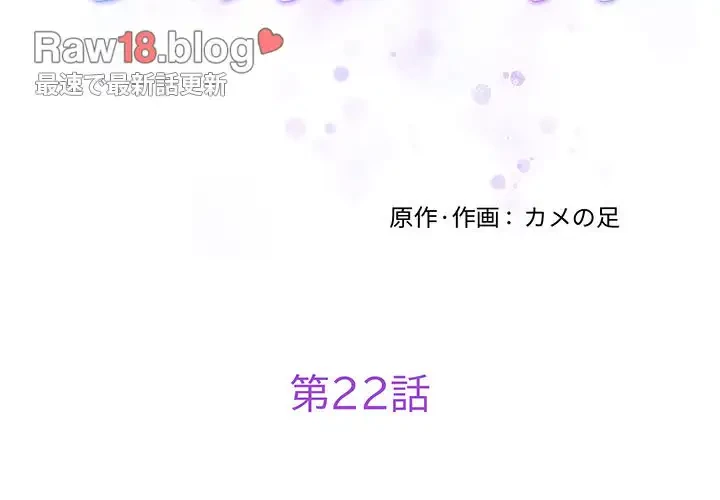 快楽の神 第22話 - 2