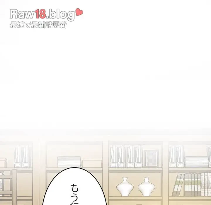 快楽の神 第22話 - 8