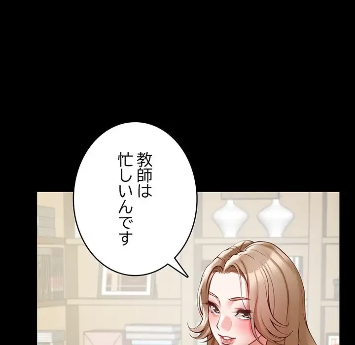 快楽の神 第22話 - 11