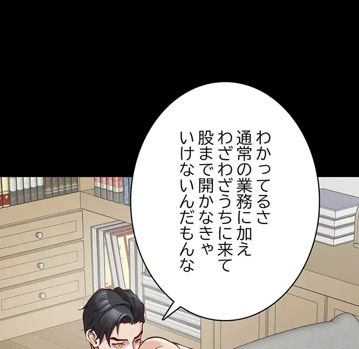 快楽の神 第22話 - 14