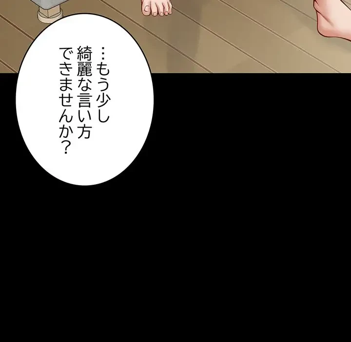 快楽の神 第22話 - 16