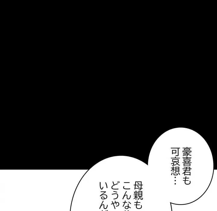 快楽の神 第22話 - 17