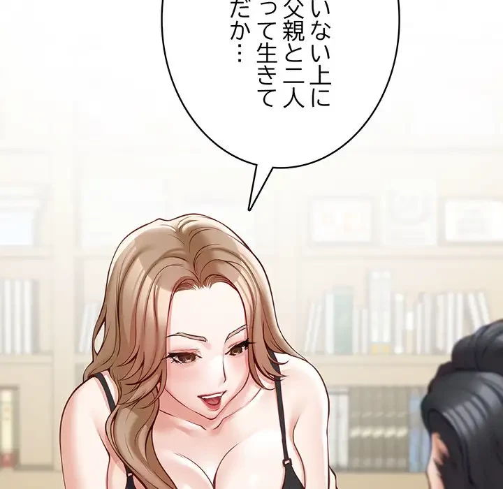 快楽の神 第22話 - 18