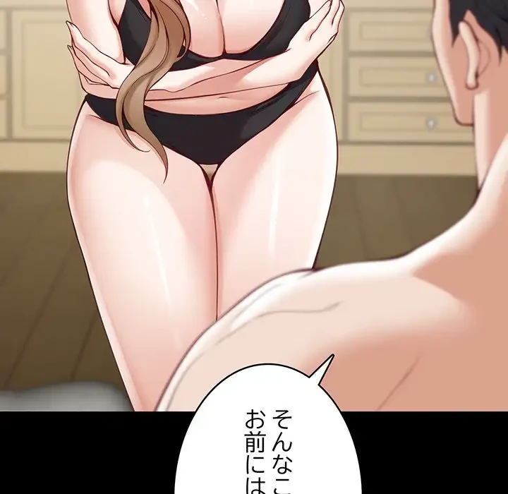 快楽の神 第22話 - 19