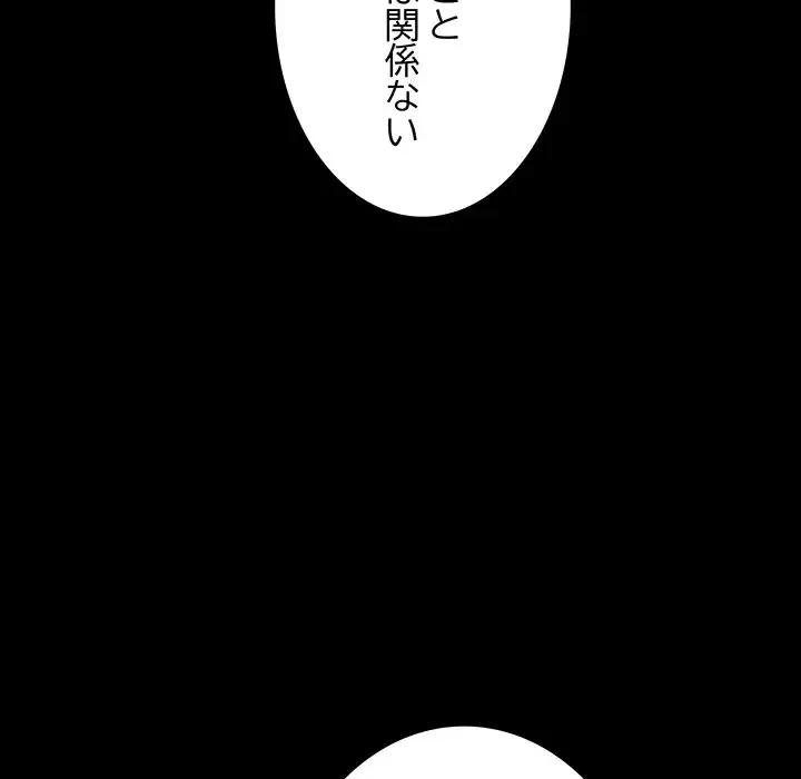 快楽の神 第22話 - 20