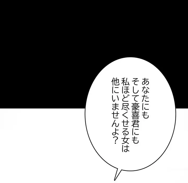 快楽の神 第22話 - 23