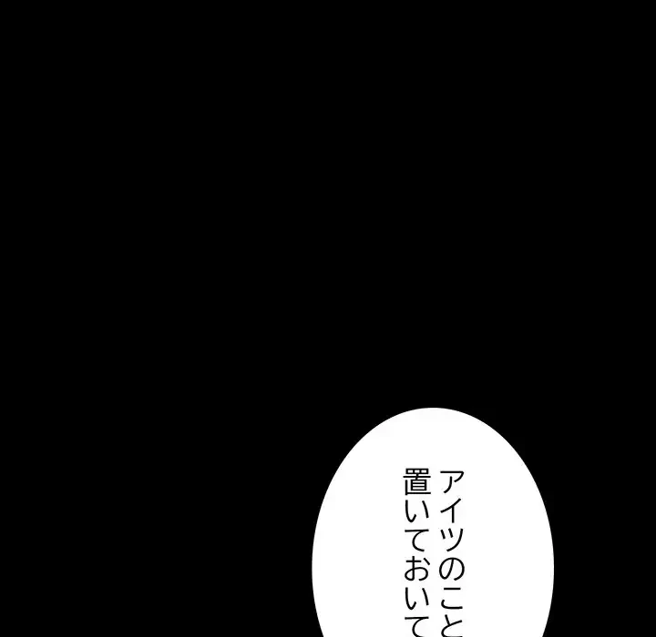 快楽の神 第22話 - 26