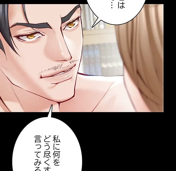 快楽の神 第22話 - 27