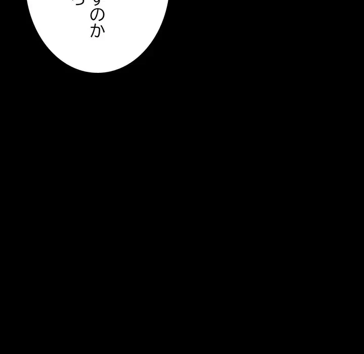 快楽の神 第22話 - 28