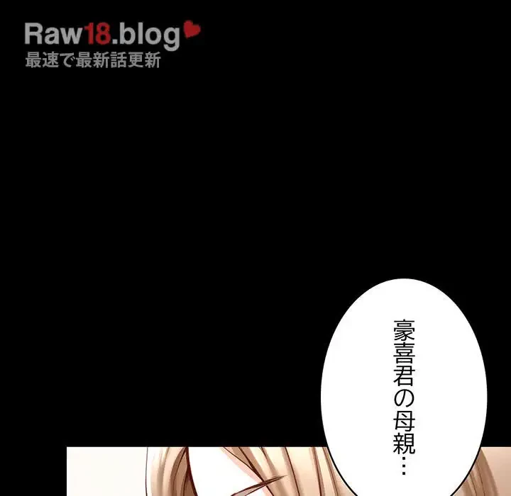 快楽の神 第22話 - 29