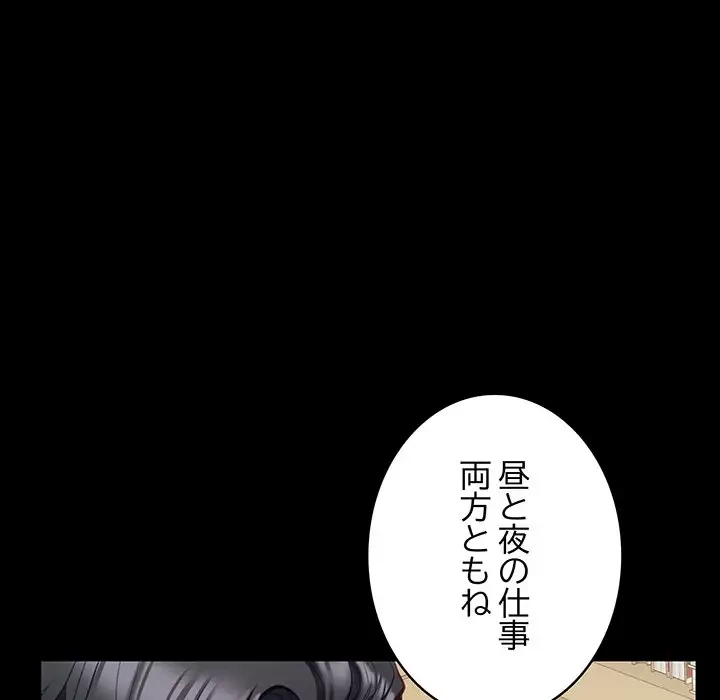 快楽の神 第22話 - 31