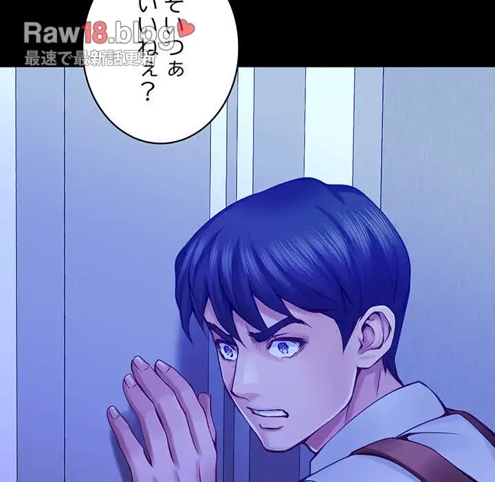 快楽の神 第22話 - 35