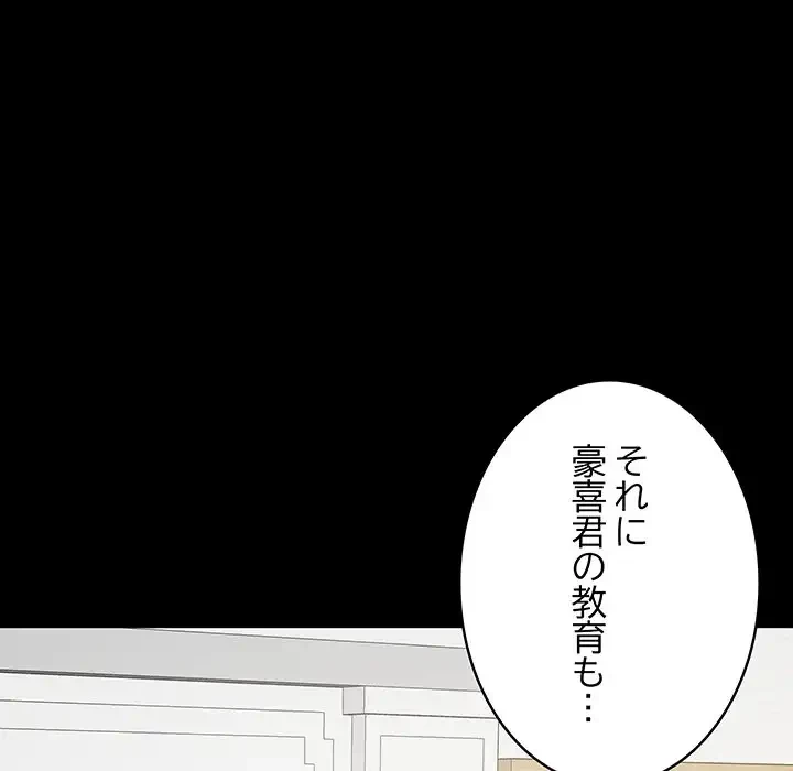 快楽の神 第22話 - 37