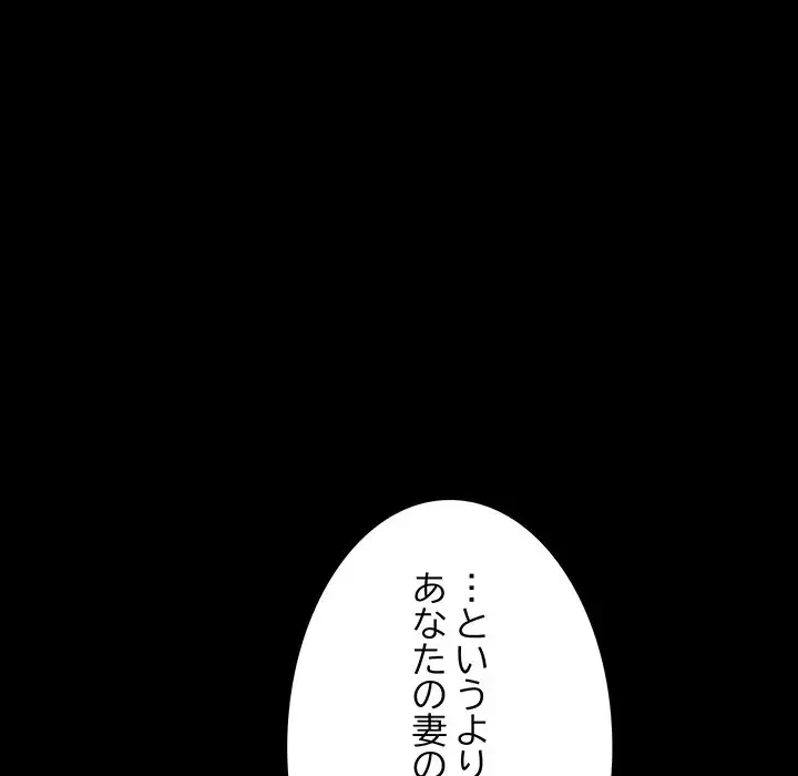 快楽の神 第22話 - 40