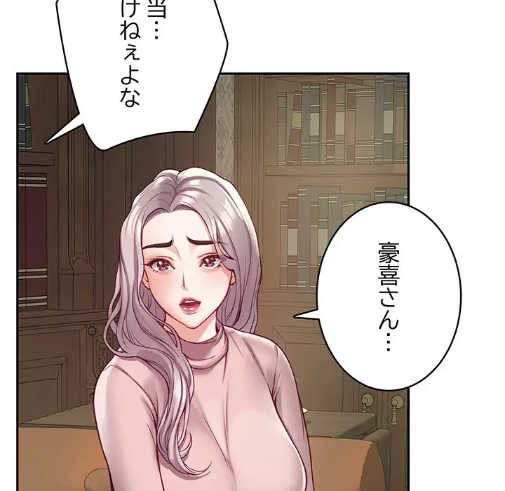 快楽の神 第22話 - 64