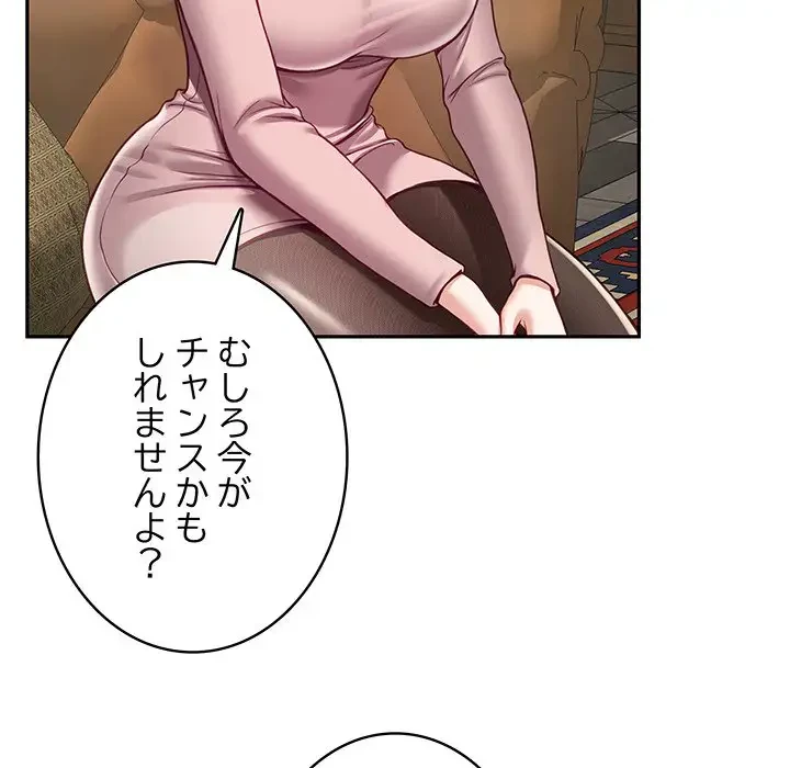 快楽の神 第22話 - 65