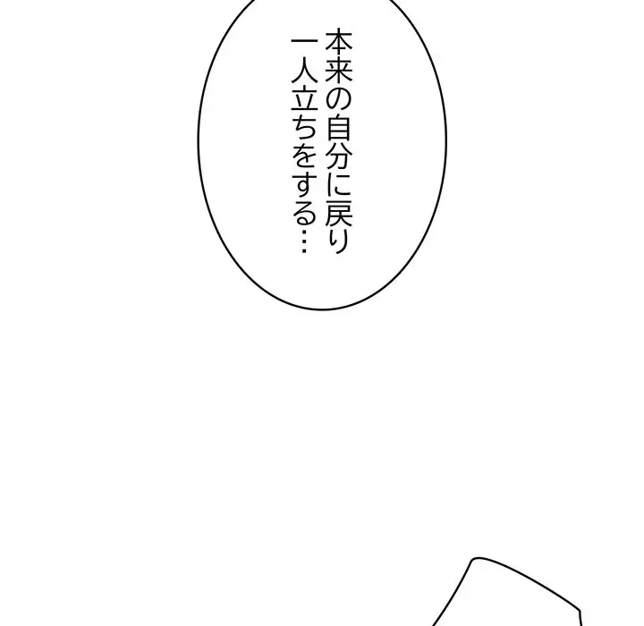 快楽の神 第22話 - 66