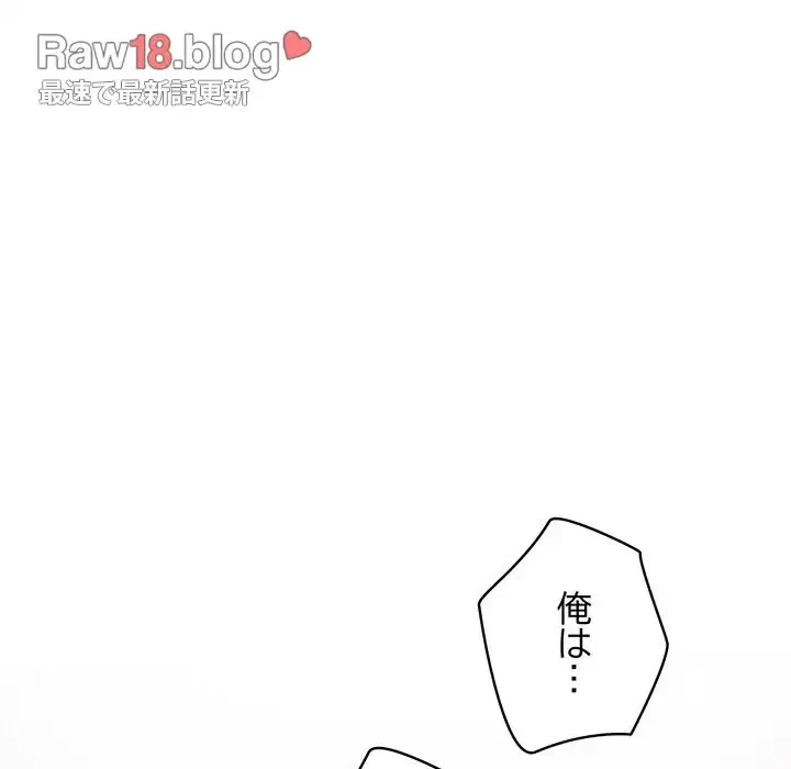 快楽の神 第22話 - 73