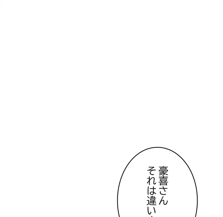 快楽の神 第22話 - 76