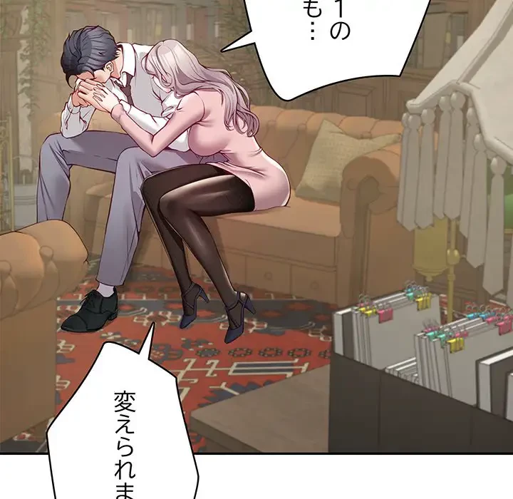 快楽の神 第22話 - 81