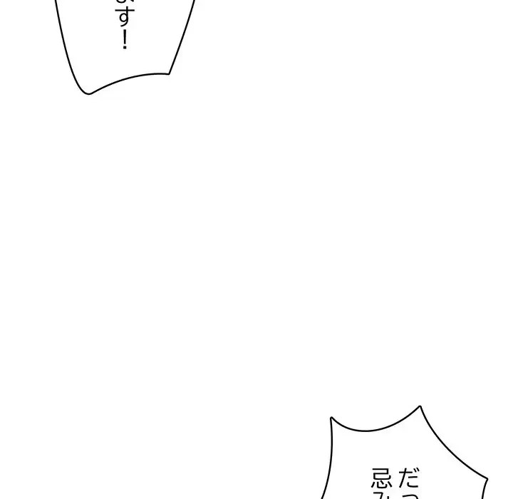 快楽の神 第22話 - 82