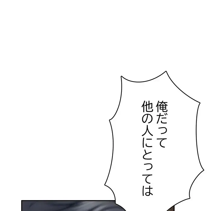 快楽の神 第22話 - 85