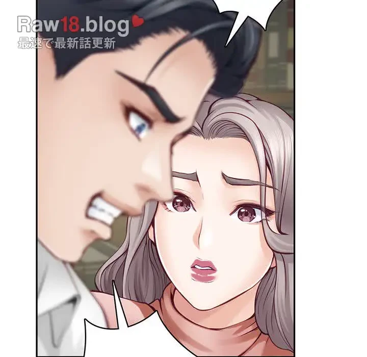 快楽の神 第22話 - 86