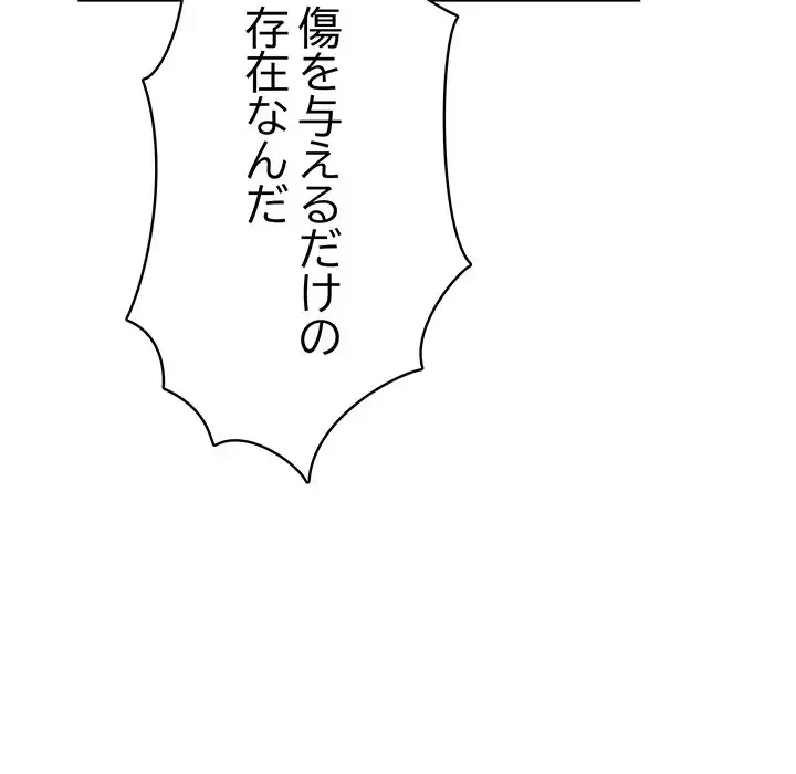 快楽の神 第22話 - 87